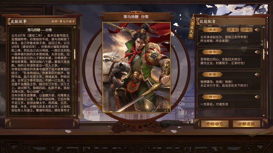 War of the Three Kingdoms screenshot featuring the strategic map and military deployment.