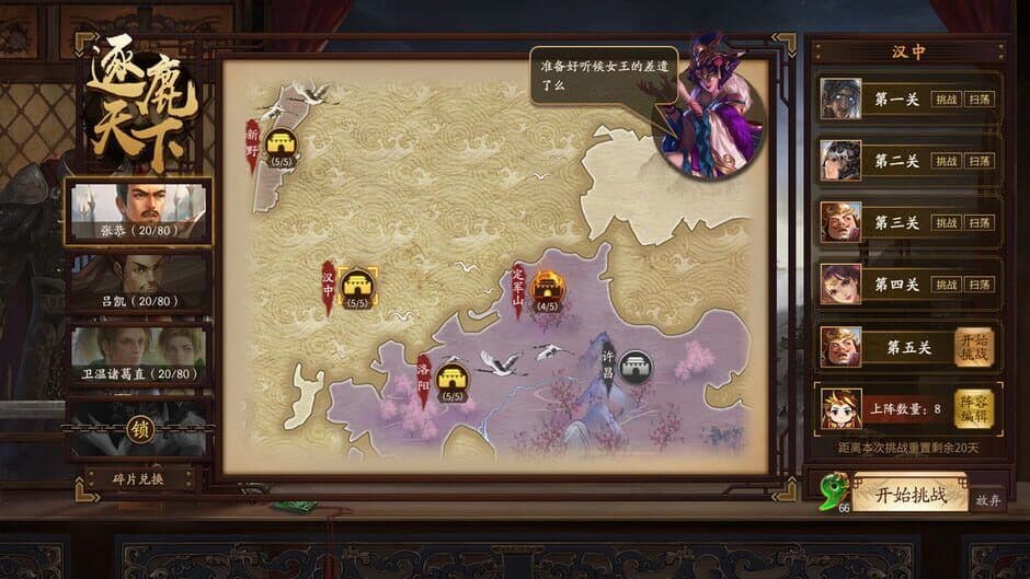 Detailed battlefield screenshot from War of the Three Kingdoms showing units in action.