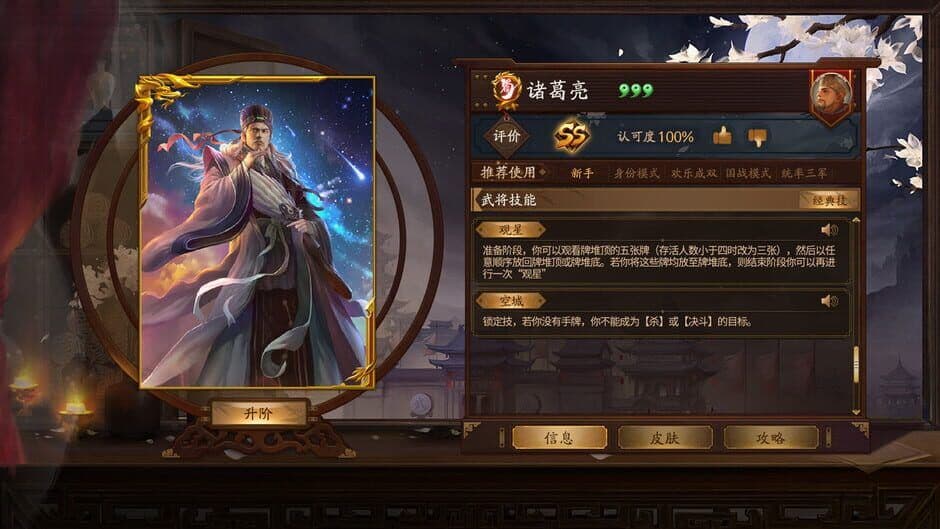 War of the Three Kingdoms gameplay showing the results of a successful tactical engagement.