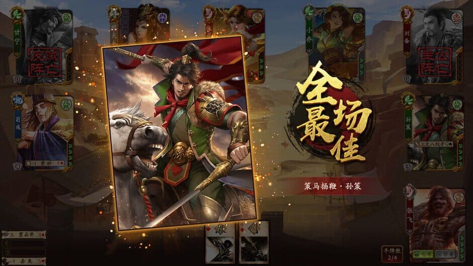 War of the Three Kingdoms — 1