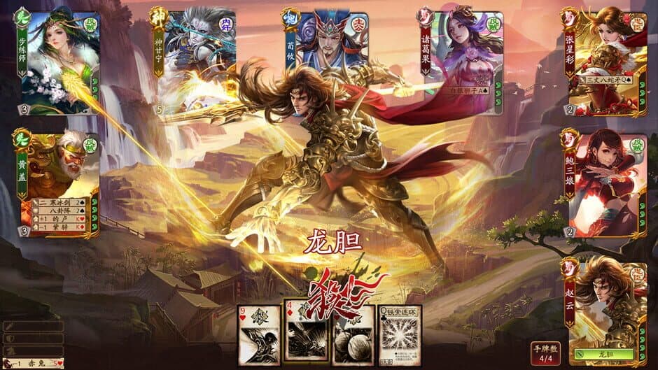 War of the Three Kingdoms — 3