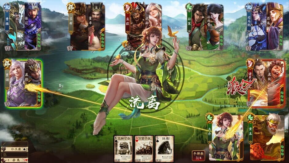 War of the Three Kingdoms — 5