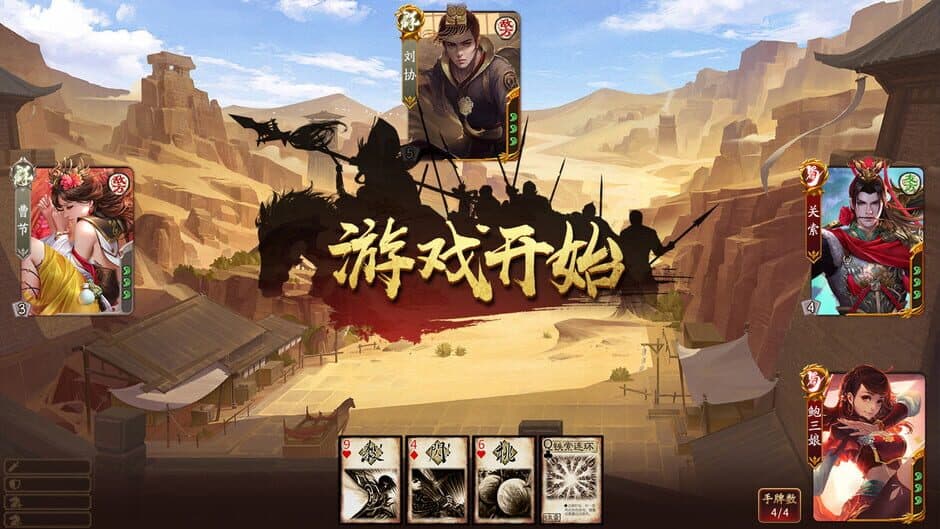 War of the Three Kingdoms — 6