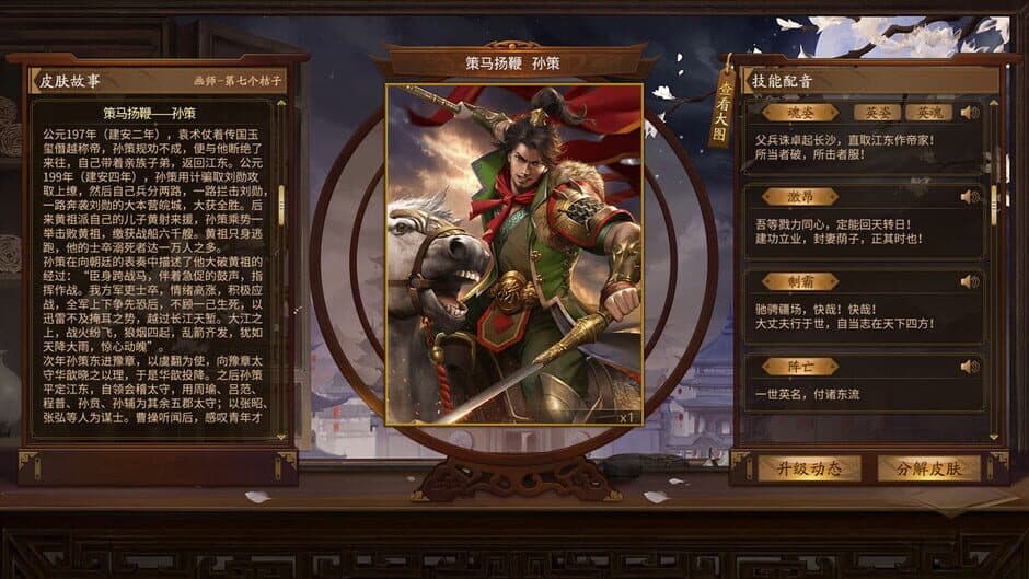 War of the Three Kingdoms — 8